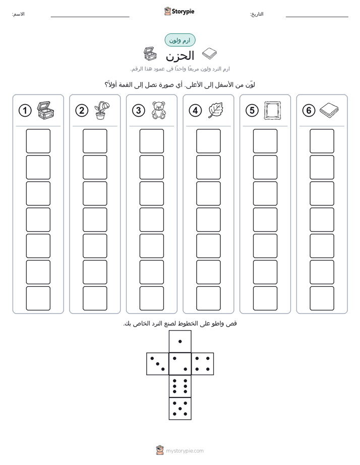 لف و لون
