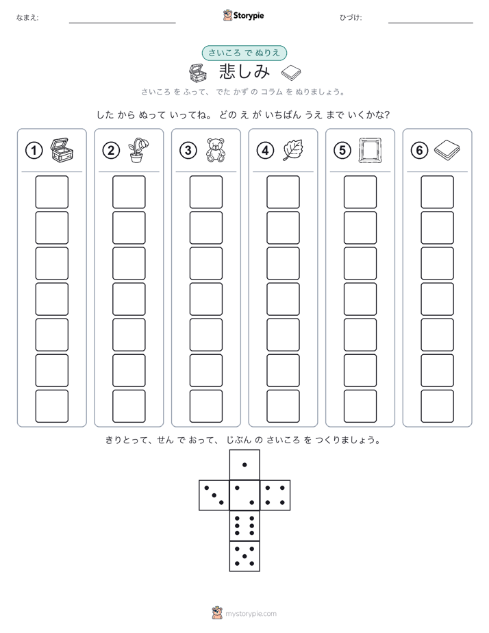 ロール＆カラー