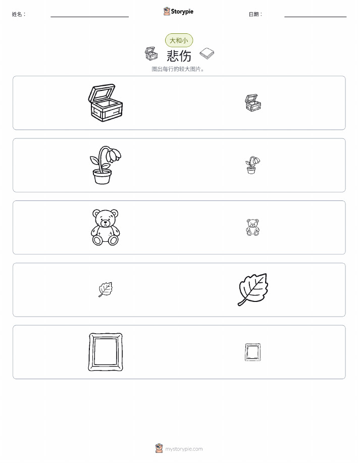 分类