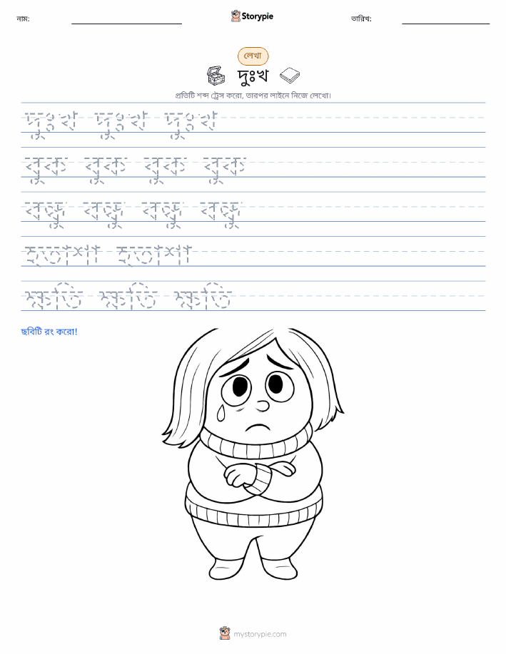 লেখার অনুশীলন