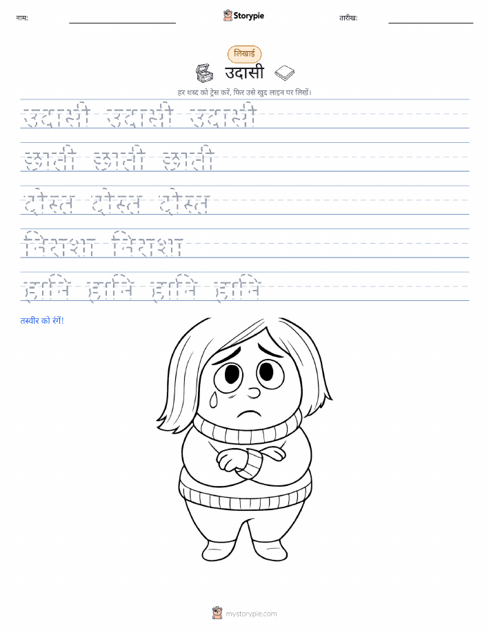 लेखन अभ्यास