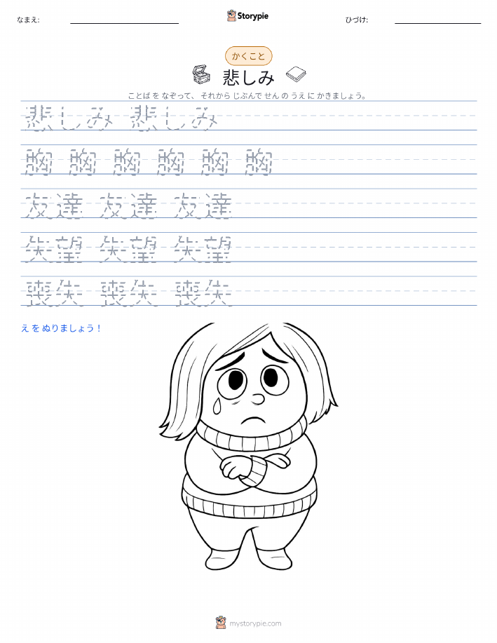 書き取り練習