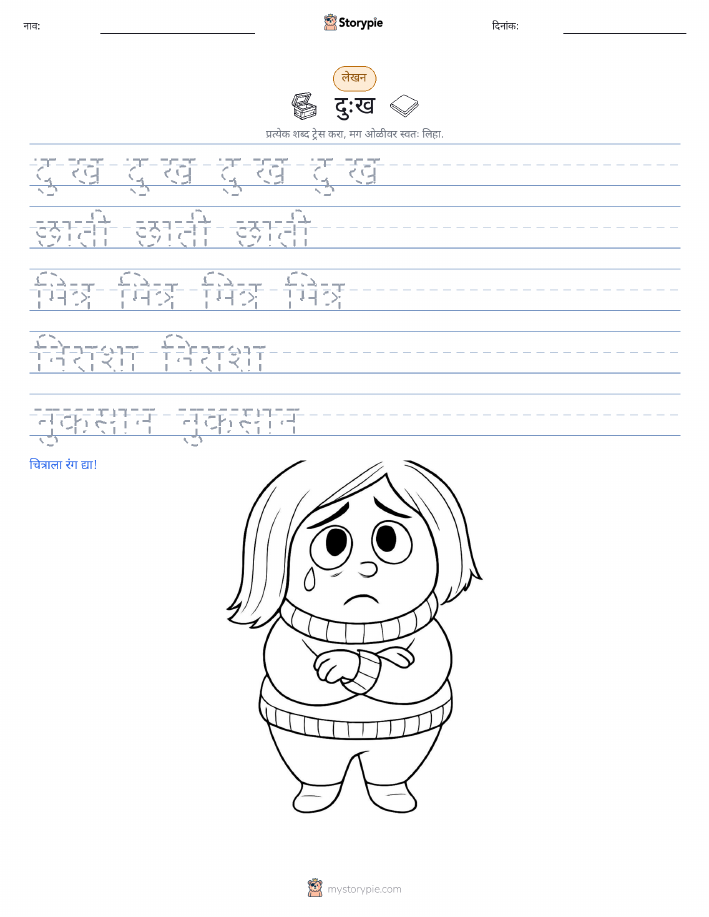 लेखन सराव