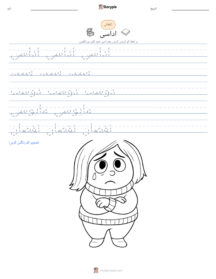 تحریری مشق