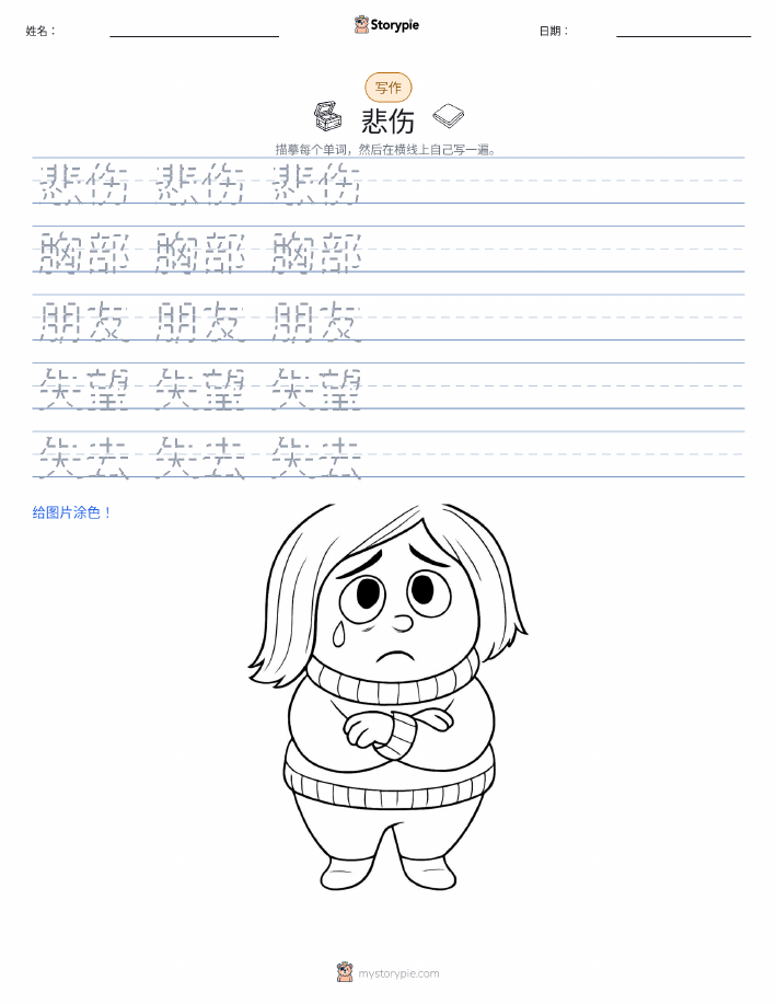 写作练习