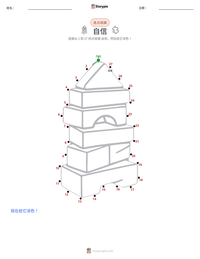 自信 可打印工作表预览
