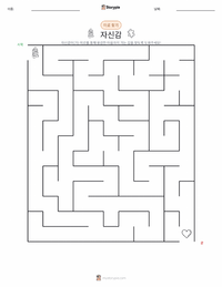 자신감 인쇄 가능한 워크시트 미리보기