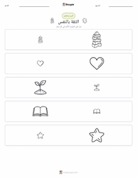 معاينة ورقة العمل القابلة للطباعة الثقة