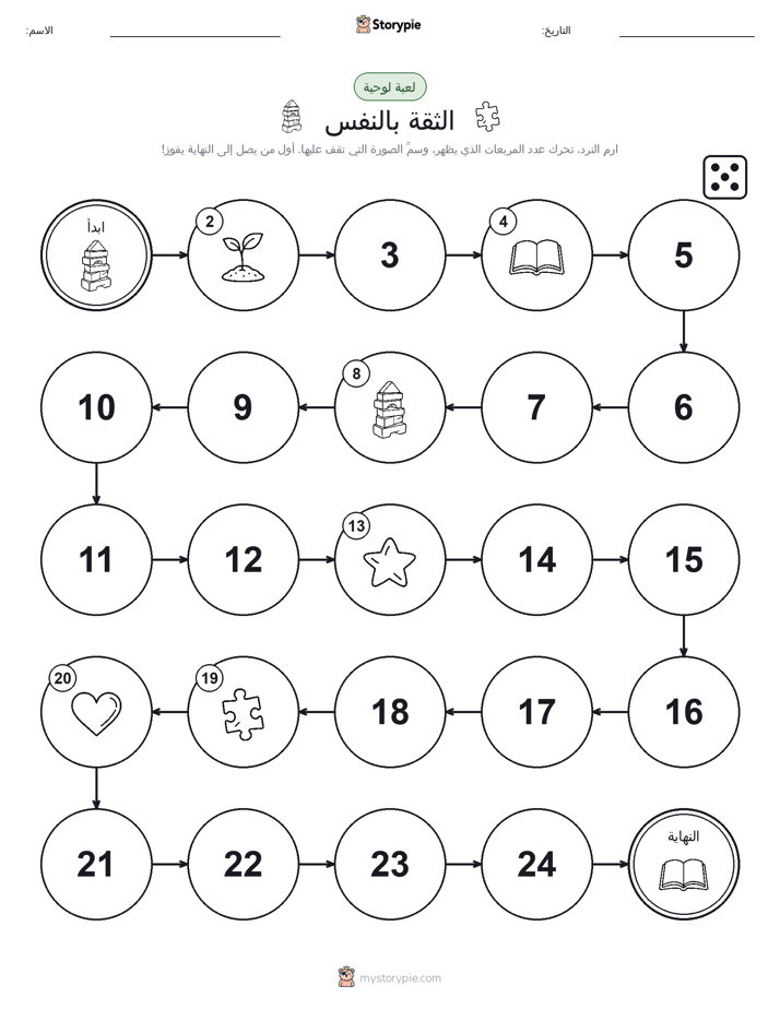 لعبة لف و تحرك