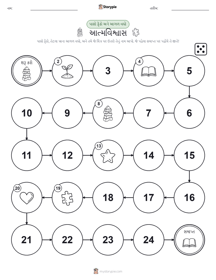 રોલ અને મૂવિંગ રમત