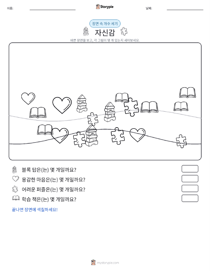 세기 장면