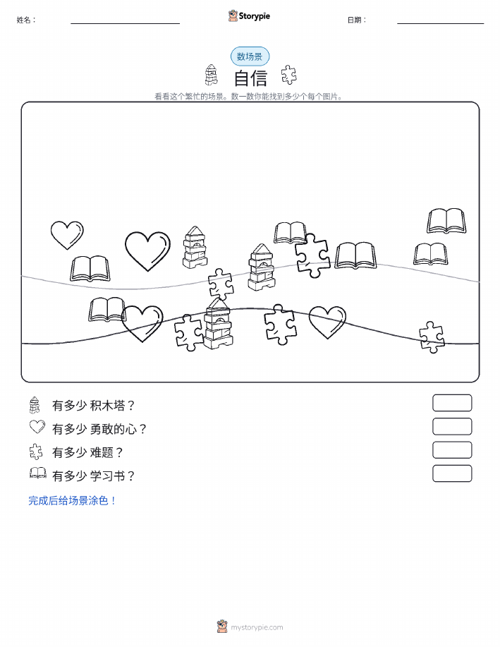 计数场景