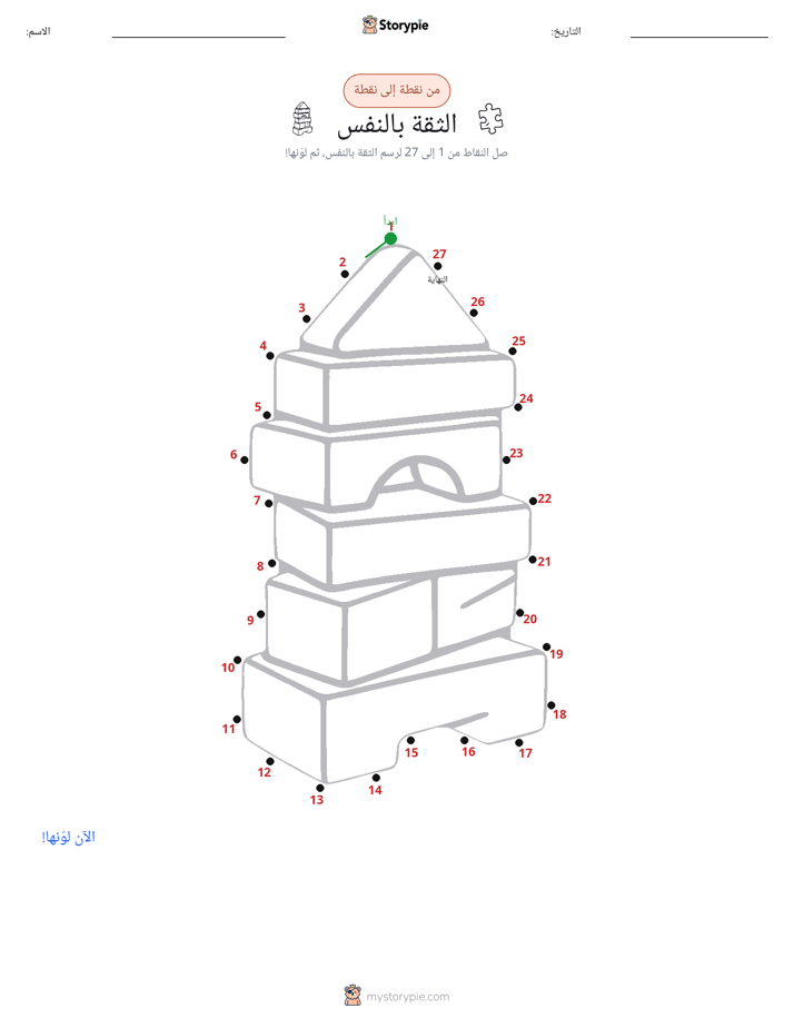 نقطة إلى نقطة