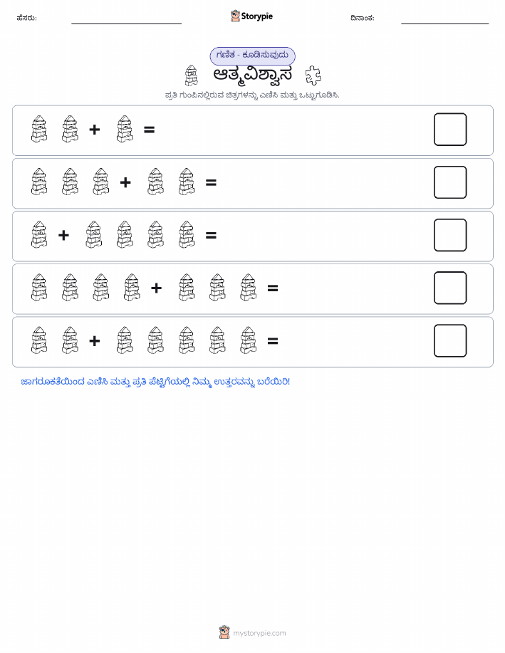 ಚಿತ್ರ ಗಣಿತ
