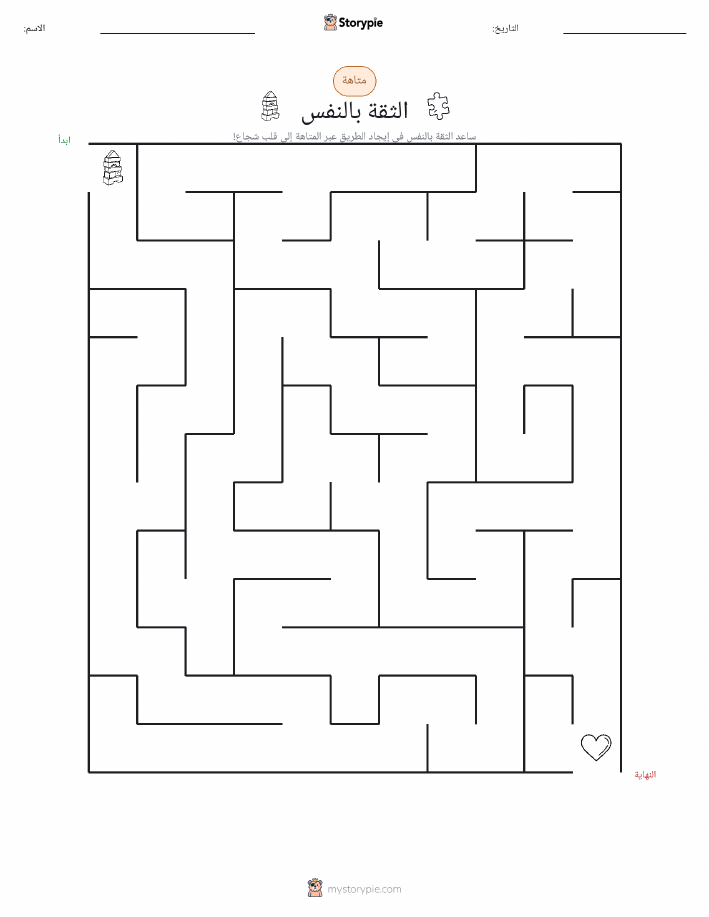 متاهة