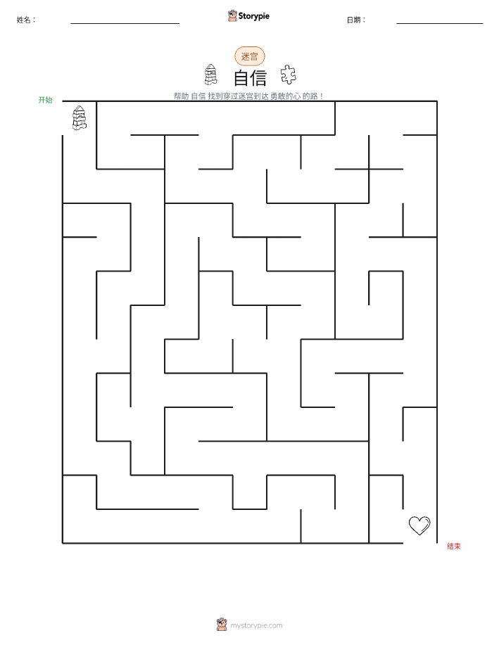 迷宫