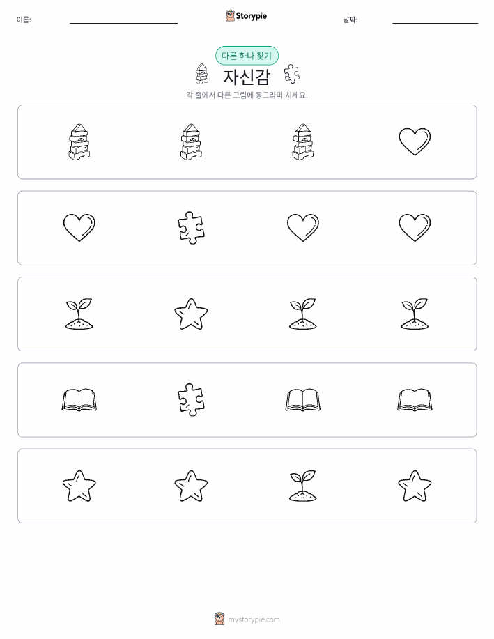 이상한 것 찾기