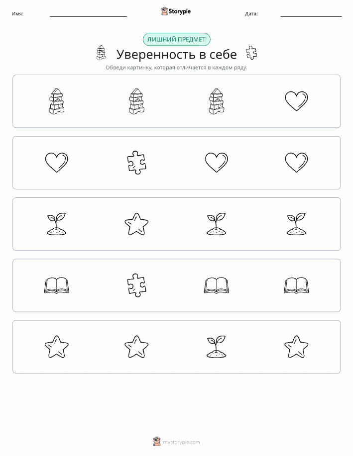 Непохожий