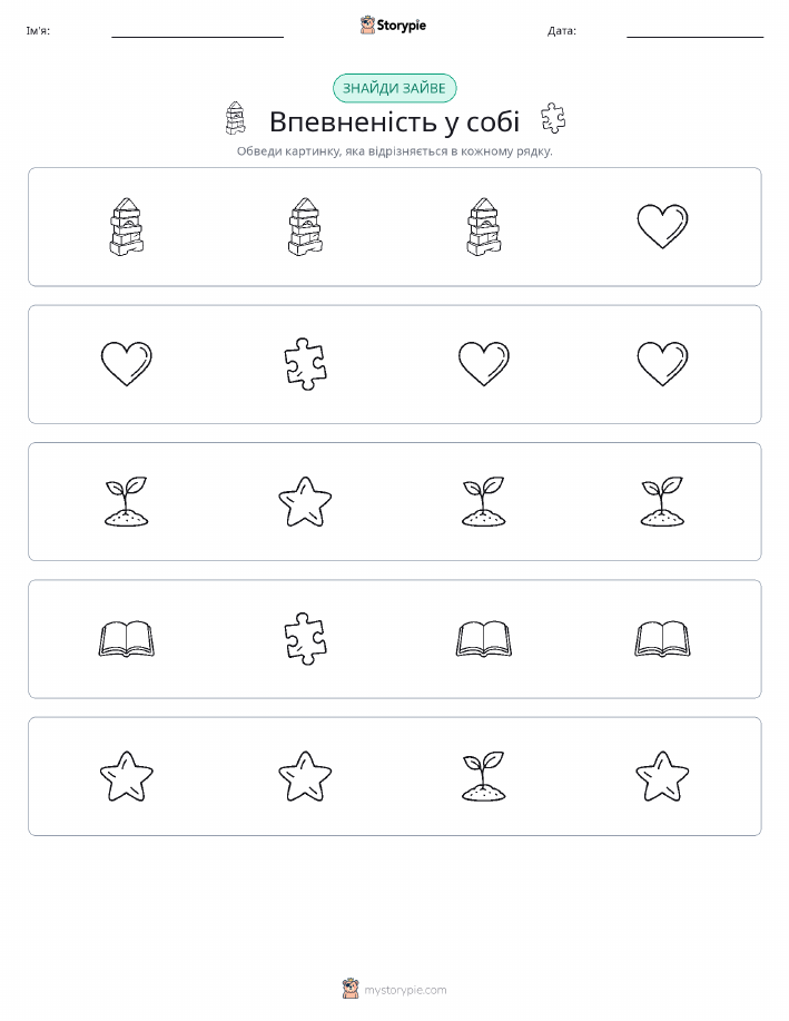 Зайвий