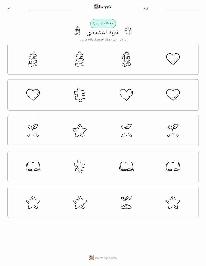 عجیب ایک