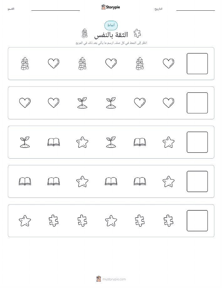 أنماط