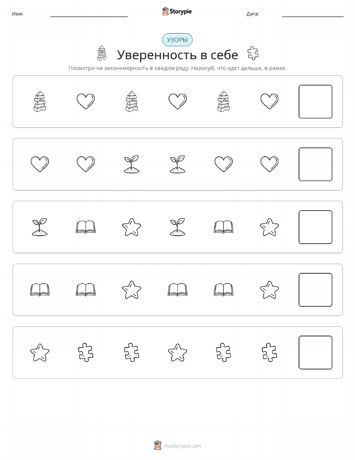 Шаблоны