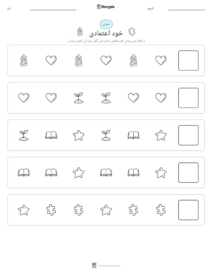 پیٹرن