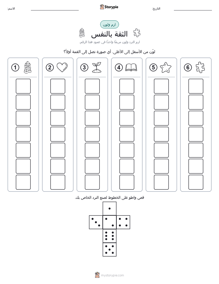 لف و لون