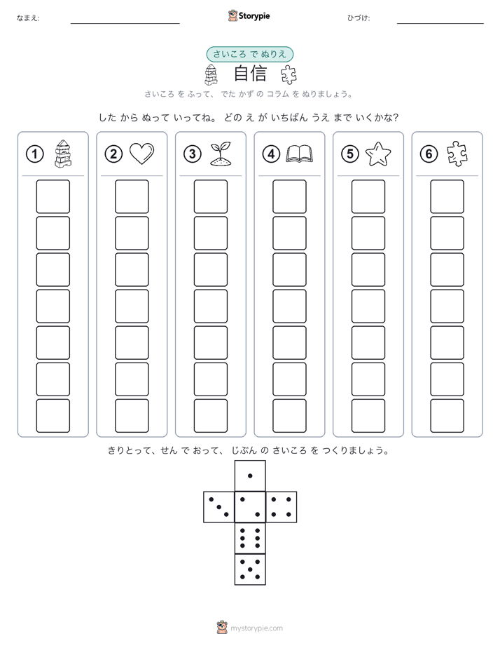 ロール＆カラー