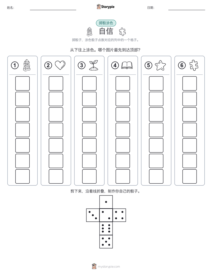滚动与上色