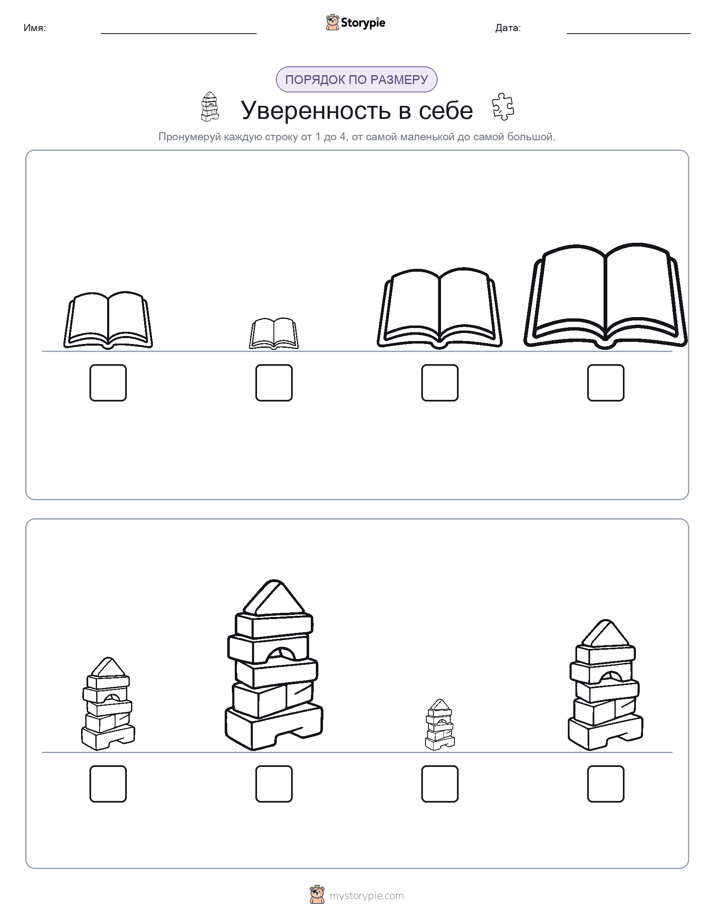 Размеры в порядке