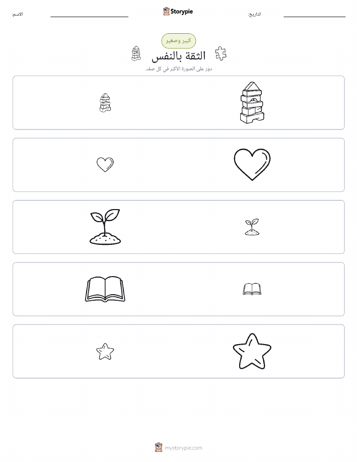 فرز