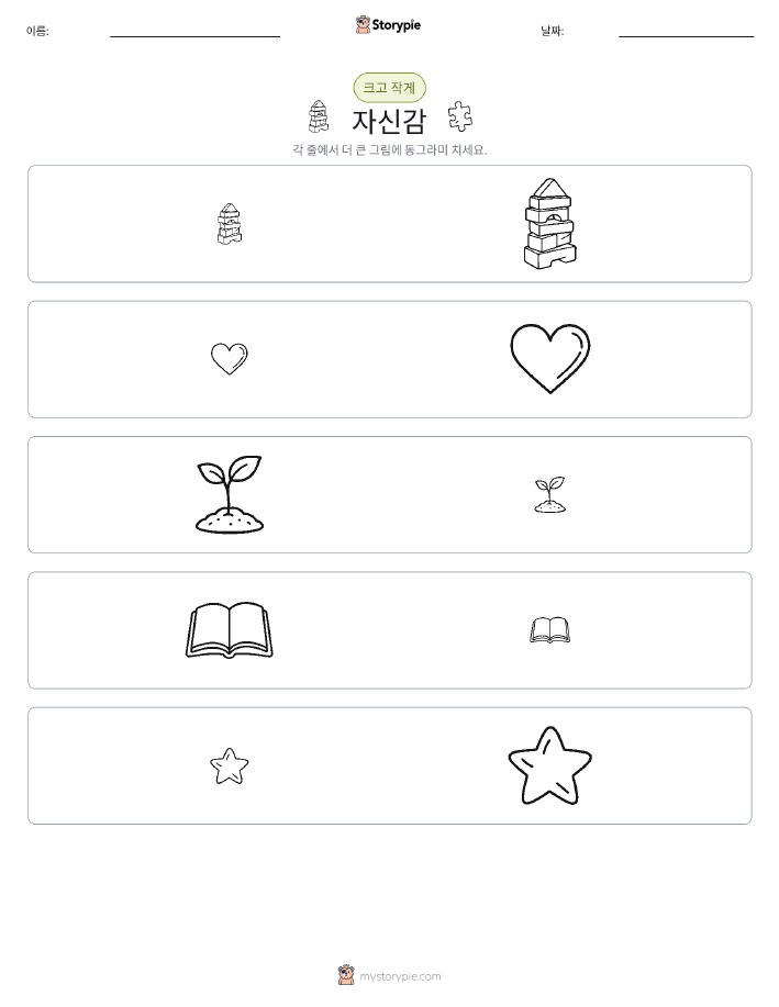 정렬