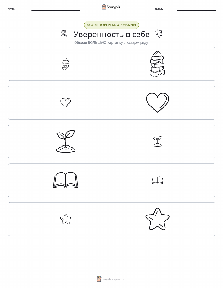 Сортировка