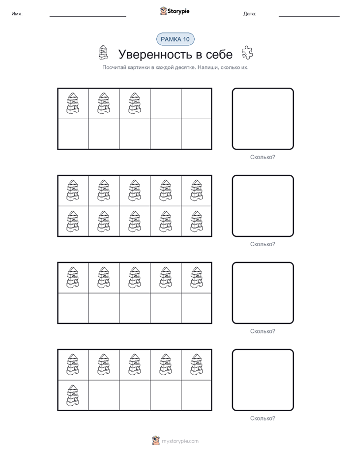 Десятичная рамка