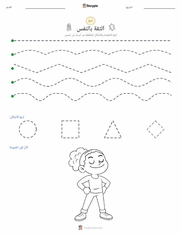 تتبع