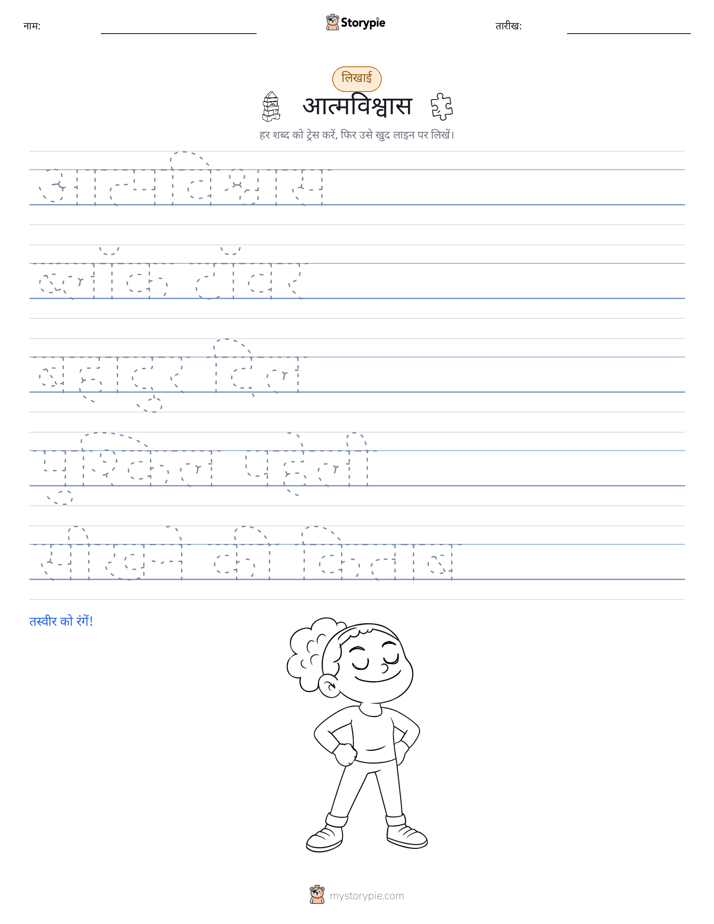 लेखन अभ्यास