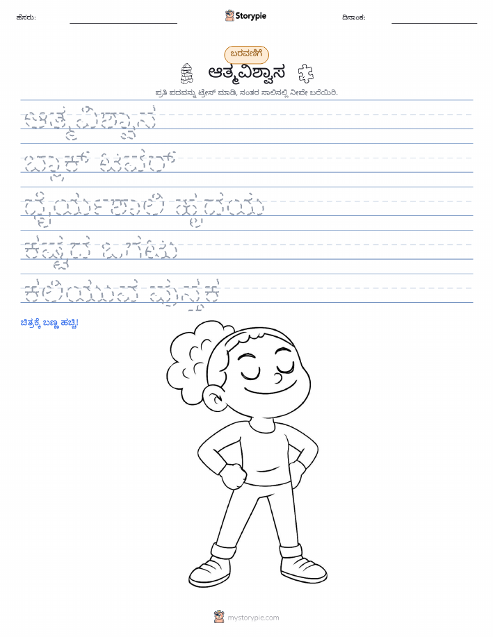 ಲೇಖನ ಅಭ್ಯಾಸ
