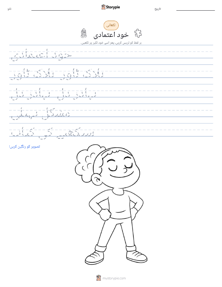 تحریری مشق