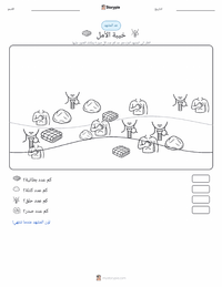 معاينة ورقة العمل القابلة للطباعة خيبة الأمل
