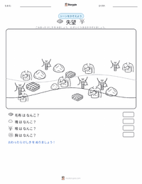 失望 の印刷可能ワークシートプレビュー