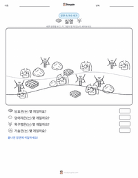 실망 인쇄 가능한 워크시트 미리보기