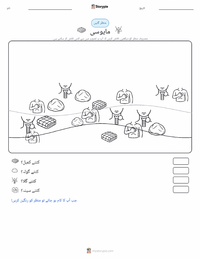 مایوسی پرنٹ کرنے کے قابل ورکشیٹ کا پیش نظارہ