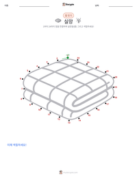 실망 인쇄 가능한 워크시트 미리보기