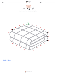 失望 可打印工作表预览