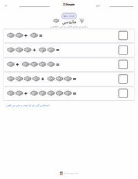 مایوسی پرنٹ کرنے کے قابل ورکشیٹ کا پیش نظارہ