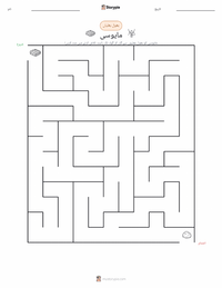 مایوسی پرنٹ کرنے کے قابل ورکشیٹ کا پیش نظارہ