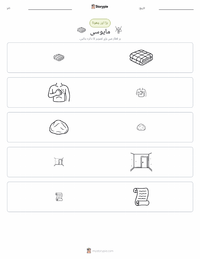مایوسی پرنٹ کرنے کے قابل ورکشیٹ کا پیش نظارہ