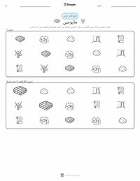 مایوسی پرنٹ کرنے کے قابل ورکشیٹ کا پیش نظارہ