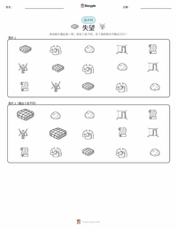 失望 可打印工作表预览